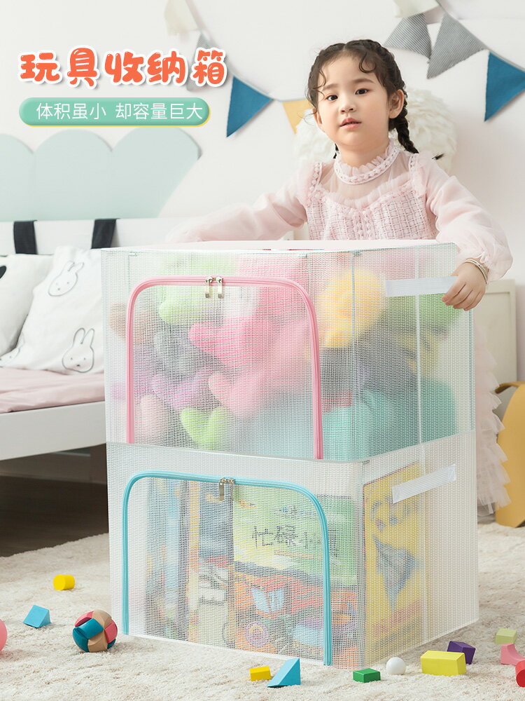 毛絨玩具收納箱家用裝兒童書本盒放玩偶衣物儲物筐可折疊整理神器