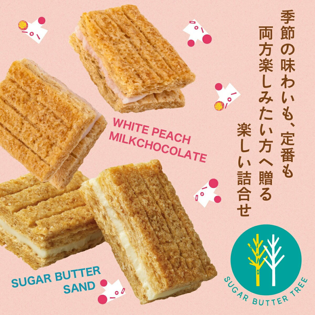 砂糖奶油樹 綜合餅乾(原味、白桃) 21包入 東京特產 Sugar Butter Tree 砂糖奶油樹 穀物 巧克力 菓子 綜合 禮品 點心 甜點 人氣 特產 混裝 日本必買 | 日本樂天熱銷 1