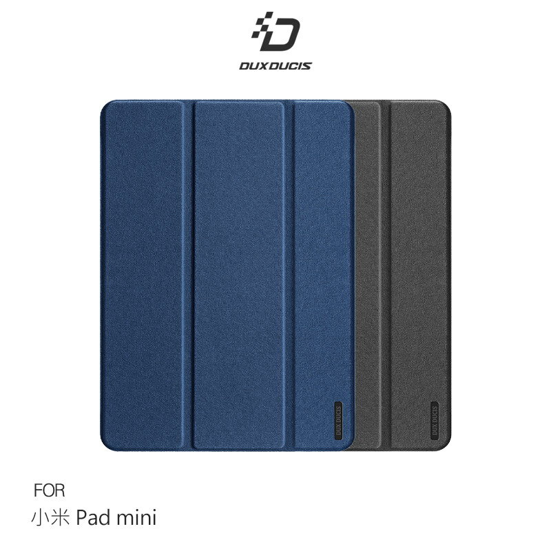 DUX DUCIS Xiaomi 小米 Pad mini DOMO 皮套 平板保護套 保護殼 三折皮套 防摔套