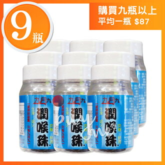 九月九潤喉珠60顆 瓶 Buyme Buyme Rakuten樂天市場