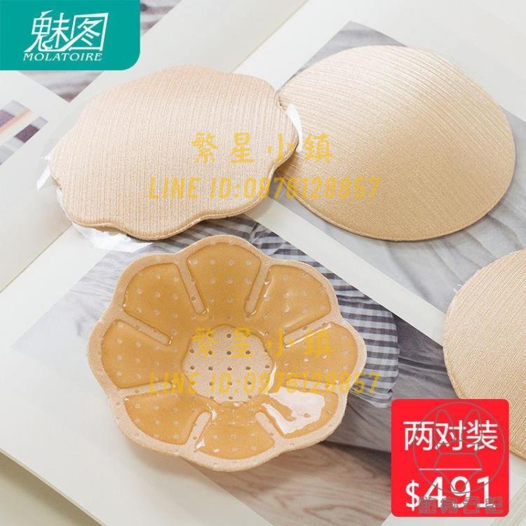 2對裝 乳貼防凸點乳頭貼超薄透氣矽膠胸貼游泳學生男士隱形乳暈貼大【繁星小鎮】