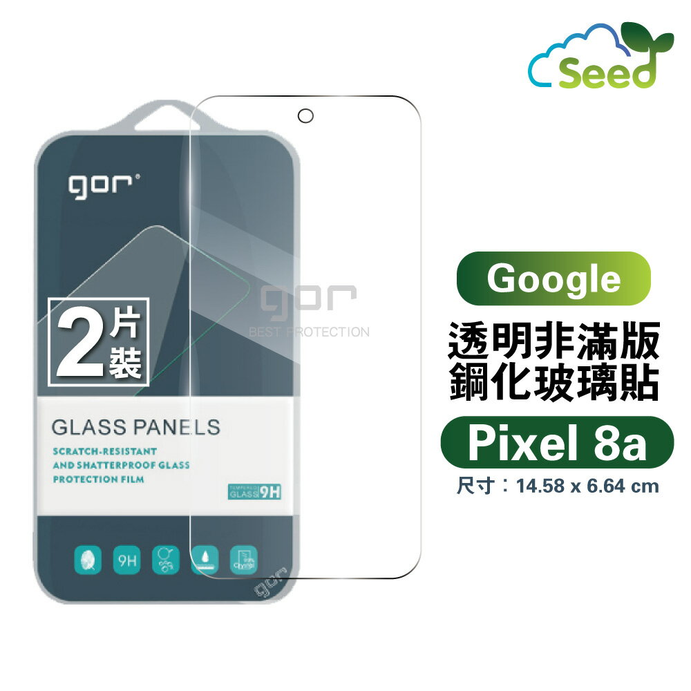 GOR 9H Google Pixel 8a 鋼化 玻璃 保護貼 全透明非滿版 兩片裝【APP下單最高22%回饋】