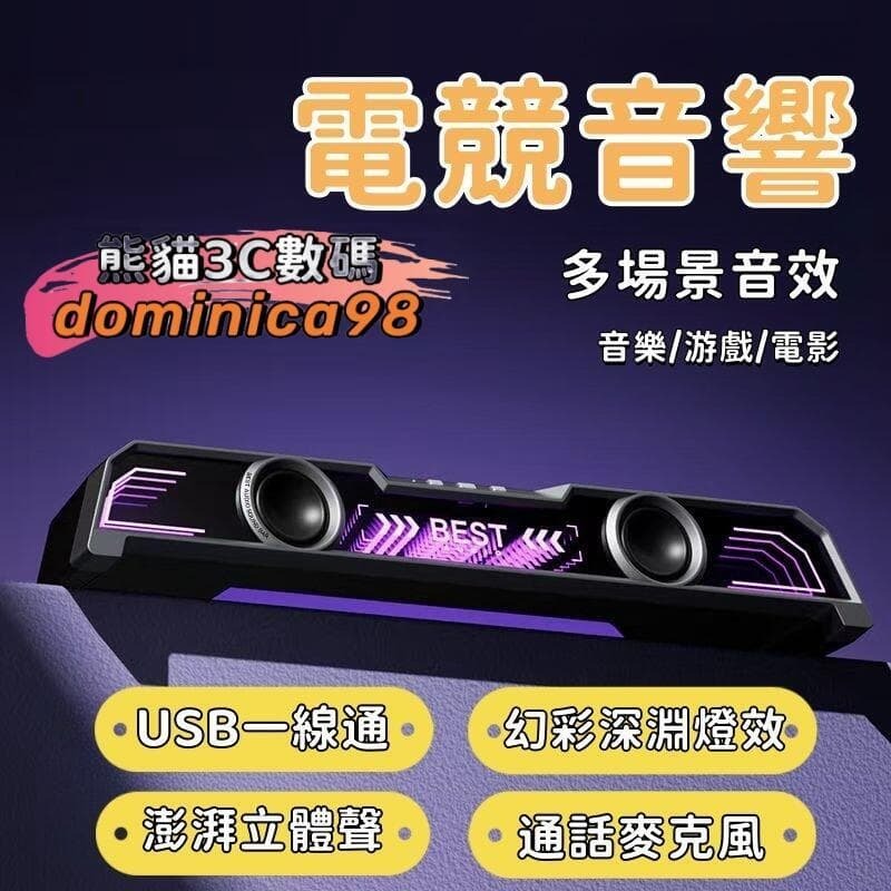 （爆款熱賣）（國際精品）【酷炫燈光 立體音效】音響 電競音響 USB音響 音響麥克風 遊戲音響 電腦音響 藍芽音響 桌面音響 7種燈效 露天市