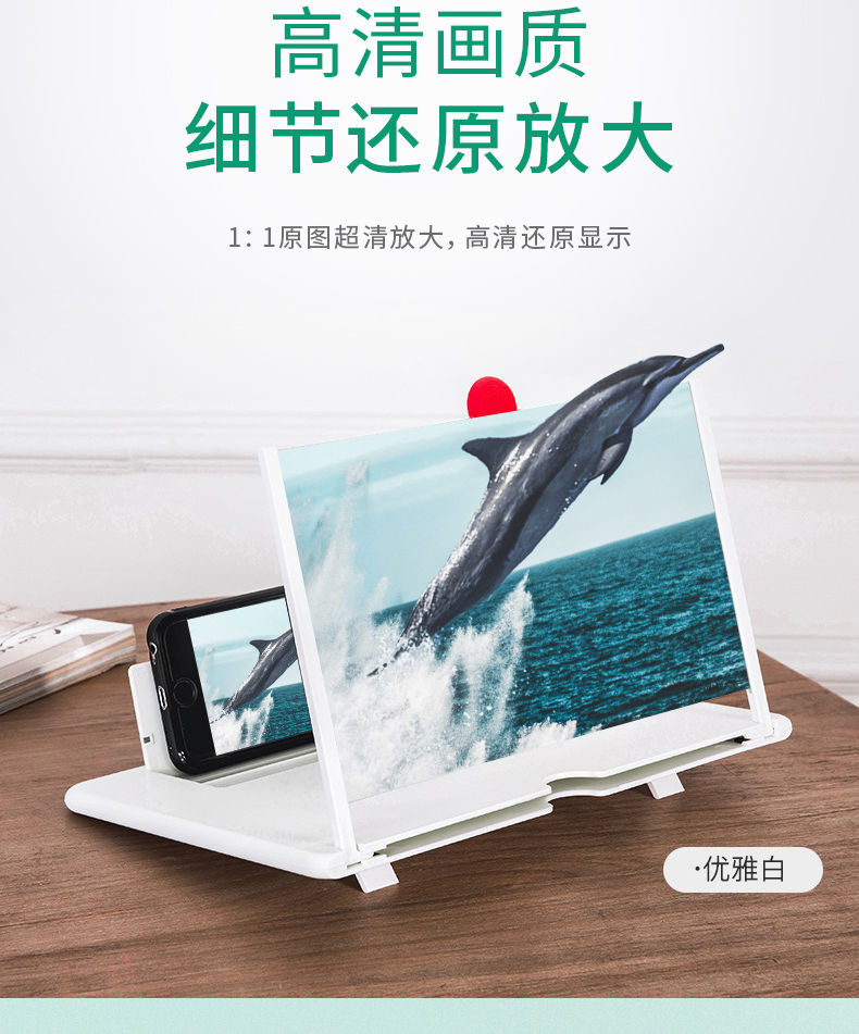 手機螢幕放大器 手機螢幕放大器高畫質10D放大鏡看電視大屏幕防輻射懶人支架座『CM47174』