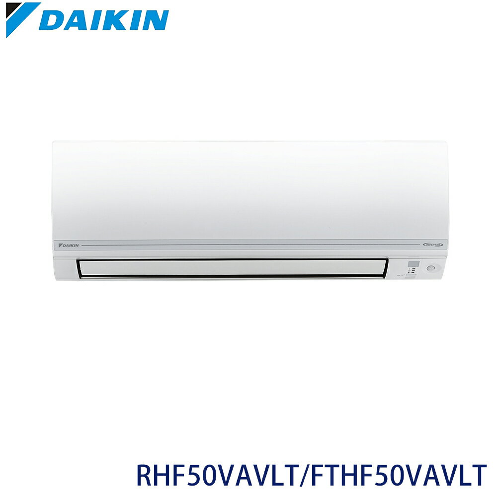 【DAIKIN 大金】7-8坪 R32一級能效變頻經典V系列分離式冷暖冷氣 RHF50VAVLT/FTHF50VAVLT【三井3C】