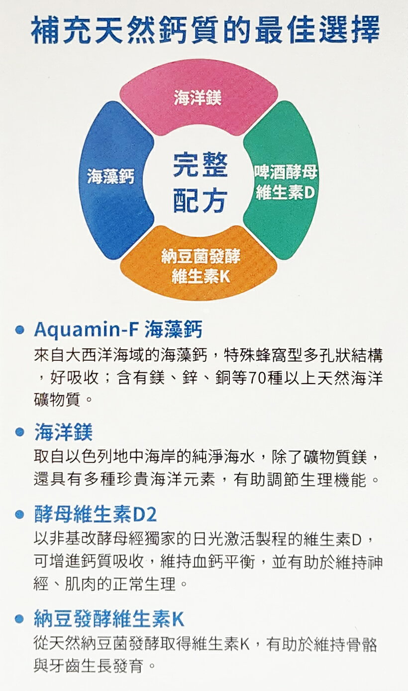特定商品10%回饋 悠活原力 原力海藻鈣+鎂 60錠/瓶 全素可食 悠活 公司正貨 2