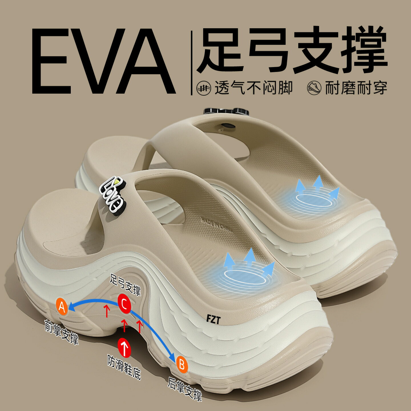 安尚芬EVA踩屎感人字拖女夏季外穿高跟厚底防滑網紅時尚ins夾腳拖
