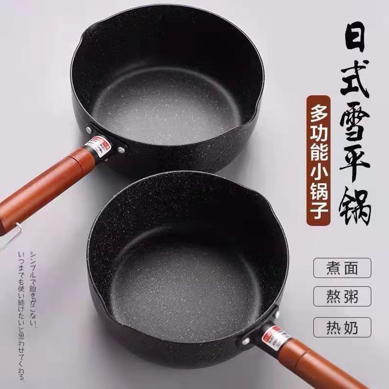 工廠現貨 特惠/免運 鍋具 家用鍋 小奶鍋 雪平鍋小奶鍋煮泡麵鍋不粘鍋家用小鍋麥飯石寶寶輔食鍋湯鍋電磁爐特惠/可開發票 全館八折 s1031