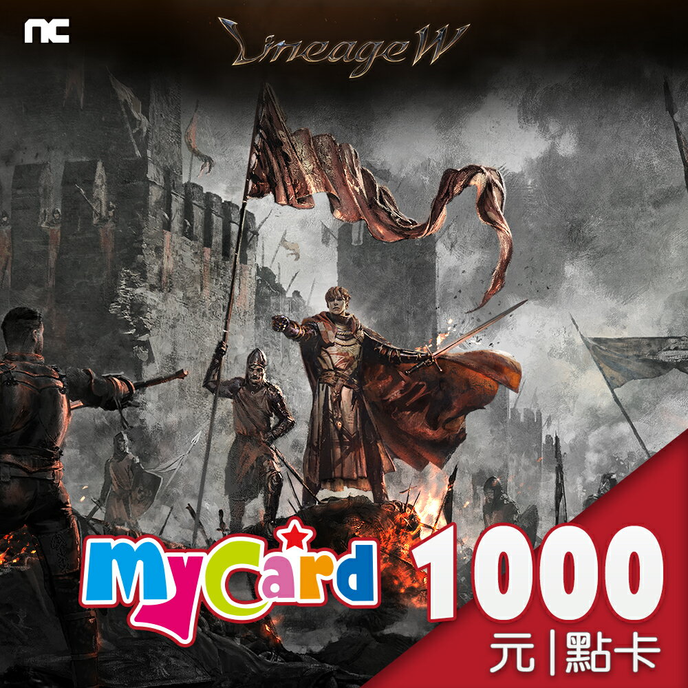 MyCard 1000點點數卡  遊戲點數卡★數位服務內容儲值卡★電玩遊戲★免運★支援遊戲儲值:天堂W、天堂2M、原神、RO仙境傳說、神魔之塔、明星三缺一★Mycard店★若消費者已付款，即不得申請取消訂單或退貨 2