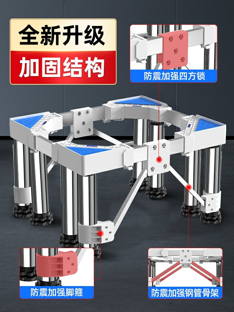 洗衣機底座 冰箱底座 洗衣機架加高洗衣機底座架移動萬向輪托架置物支架通用滾筒冰箱墊腳墊架子