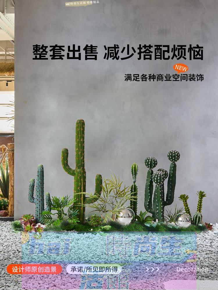 免運 可開發票 模擬仙人掌造景球形熱帶植物盆栽櫥窗樓梯下室內大型景觀裝飾擺件
