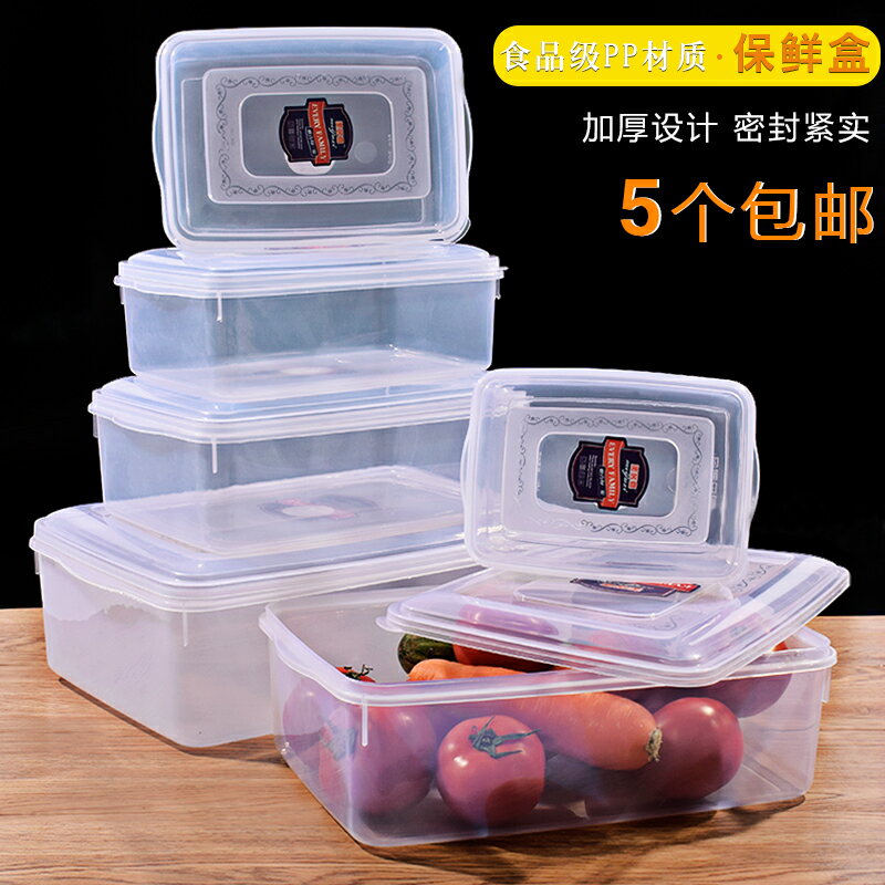 食品級PP塑料保鮮盒長方形透明果肉食物收納盒冰箱密封冷藏盒加厚