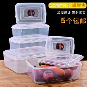 食品級PP塑料保鮮盒長方形透明果肉食物收納盒冰箱密封冷藏盒加厚
