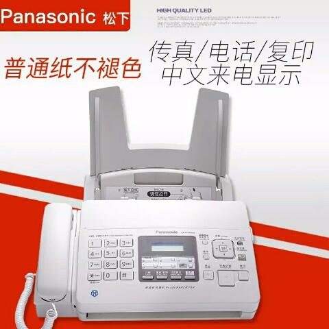 【傳真機】原裝松下KX-FP7009CN普通A4紙傳真機 全中文顯示 電話復印一體