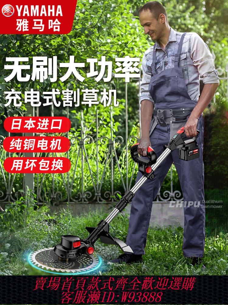 {公司貨 最低價}雅馬哈電動割草機充電式家用小型多功能大功率鋰電池新型除草神器