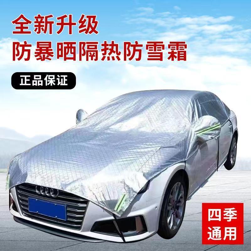 車衣 汽車罩 車罩 汽車防塵套 鋁膜車罩 汽車車衣大半罩加厚防冰雹半身車罩防曬隔熱防霜雪四季通用遮陽罩