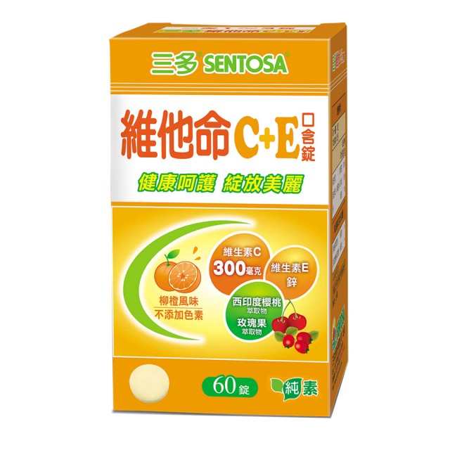 SENTOSA 三多 維他命C+E口含錠(60錠/盒) SE60CE