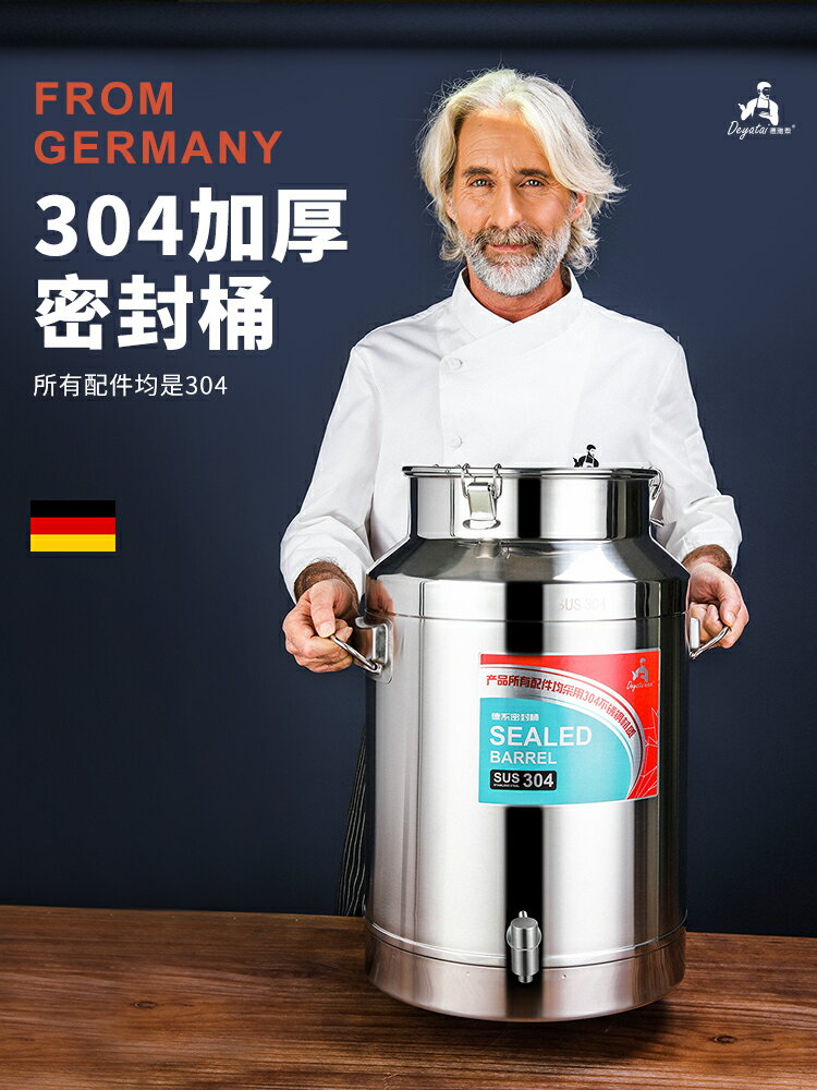 304不銹鋼油桶酒桶帶龍頭食用花生油帶蓋密封桶加厚奶桶50斤100斤 304不鏽鋼鍋 廚房小物 廚房鍋具