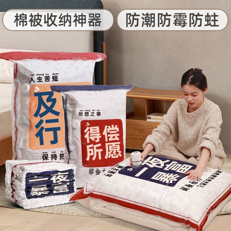 收納博士真空壓縮袋裝棉被子衣物收納袋學生行李箱衣服打包袋加厚[PP0605021]