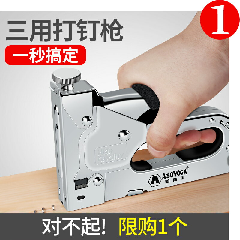 ,碼釘槍三用手動氣釘槍打釘神器射釘器鋼釘u型釘木工馬丁搶射釘槍