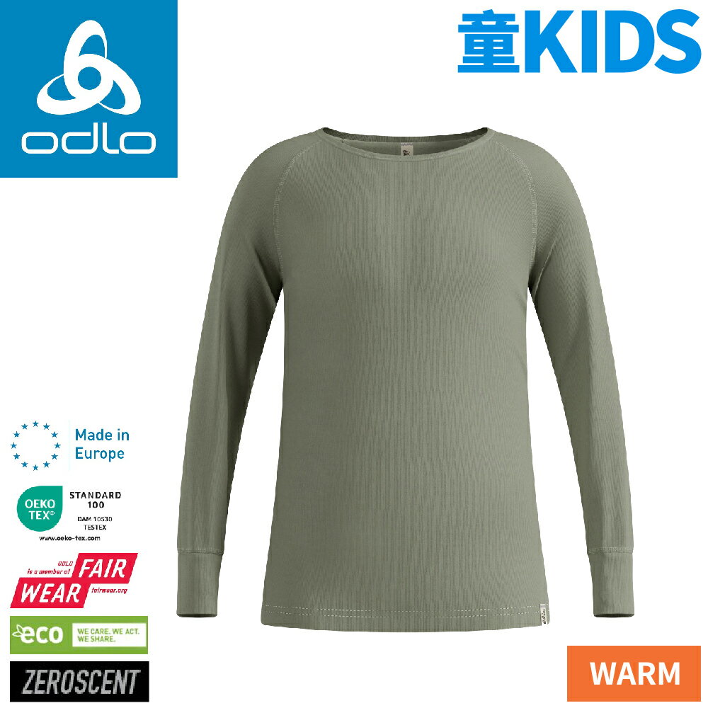 【ODLO 瑞士 童 ECO銀離子保暖型圓領上衣《灰綠》】159229/衛生衣/內層衣/內搭衣