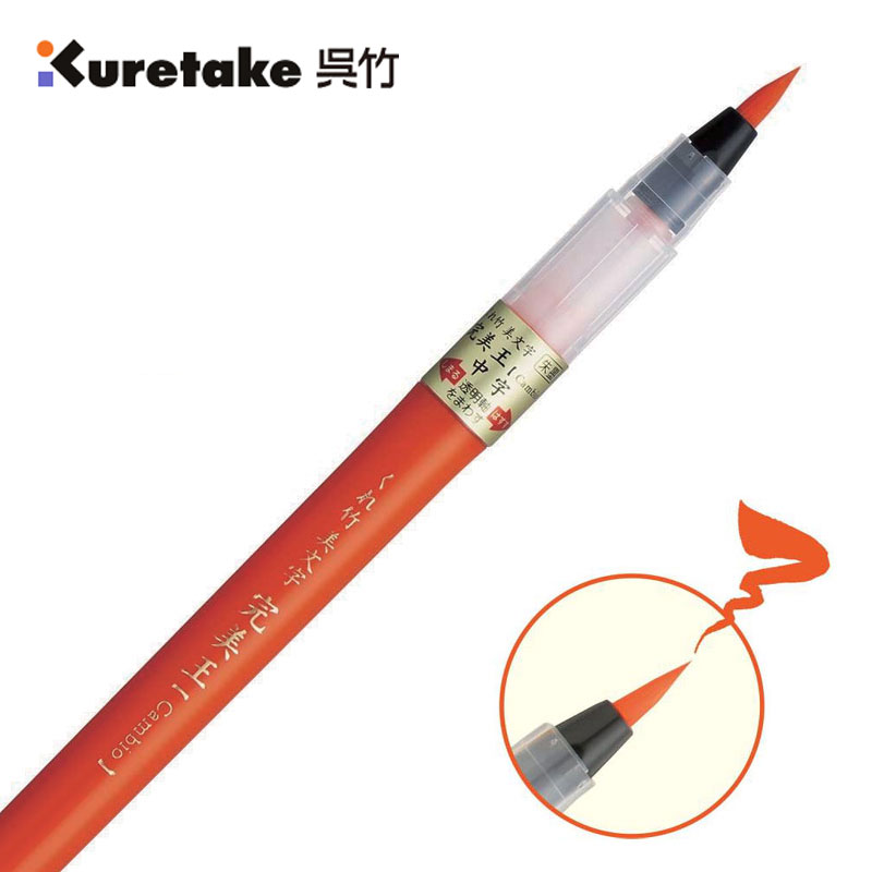 歡迎來電洽詢庫存【吳竹】70號吳竹完美王墨筆 XO50-070B / 支