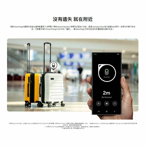 SAMSUNG三星 Galaxy SmartTag2智慧防丟器(第二代)-黑/白【愛買】 6