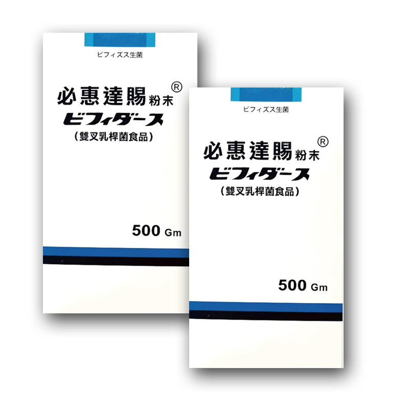 2瓶組 ~必惠達賜粉末乳酸菌雙叉乳桿菌 Bifidusc  500g/瓶 1