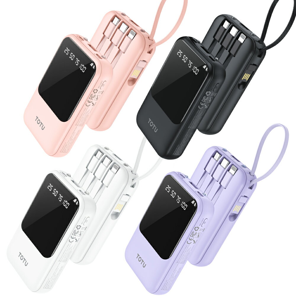 TOTU 拓途 八合一帶線數顯快充行動電源 10000mAh Lightning/Type-C/安卓Micro PB-1