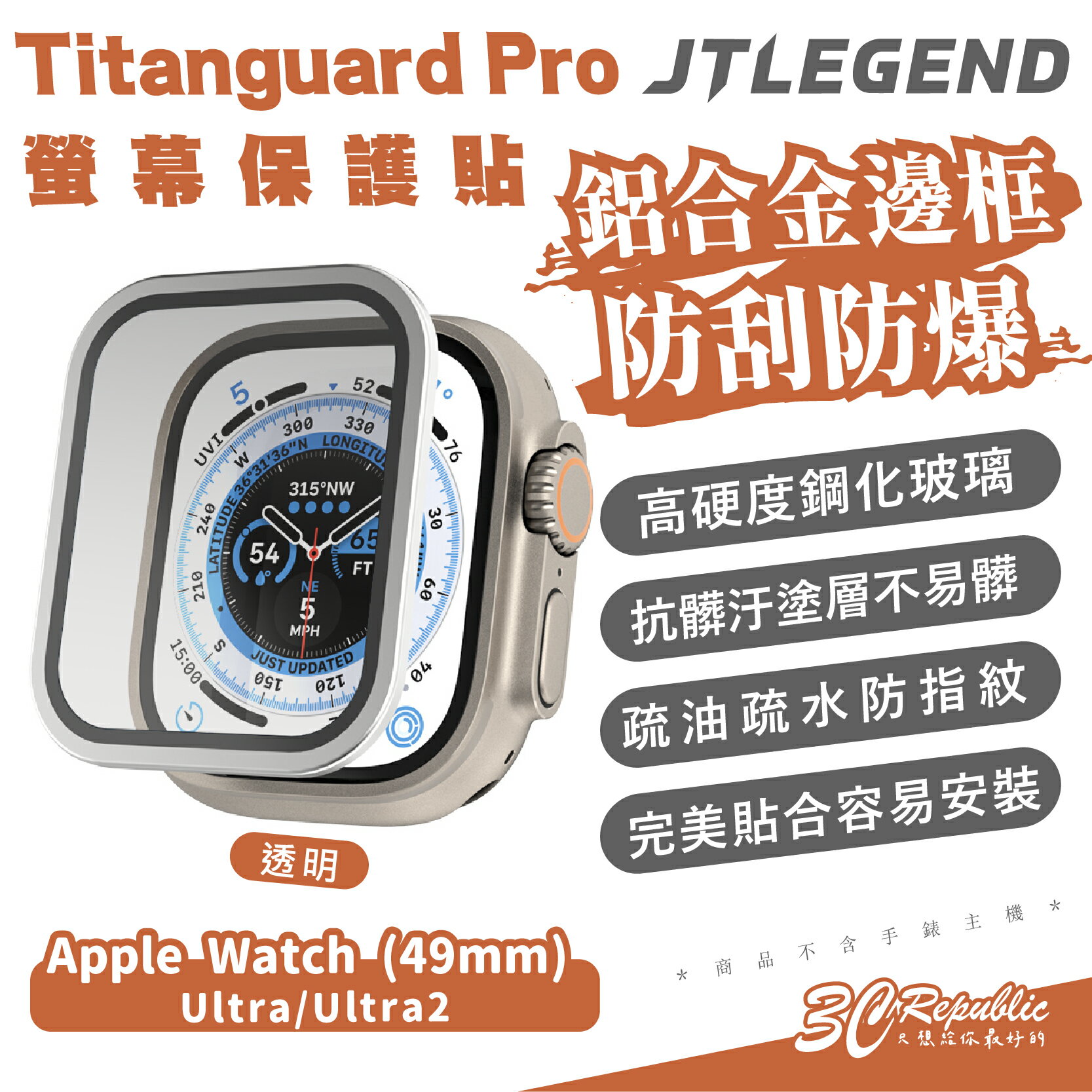 JTLEGEND JTL Titanguard Pro 9H 螢幕貼 保護貼 Apple Watch Ultra 1 2【APP下單9%點數回饋】【APP下單8%點數回饋】