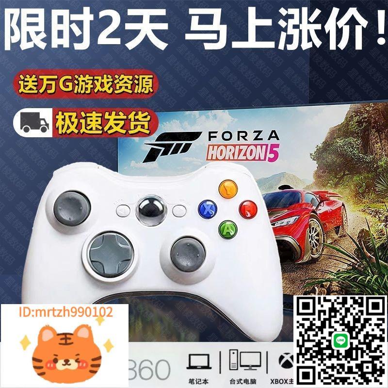 適用xbox360主機電腦電視遊戲手柄有線2.4g無線usbsteam扳機震動雙人成行黑神話悟空地平線45搖桿筆記本暢玩-淘淘屋