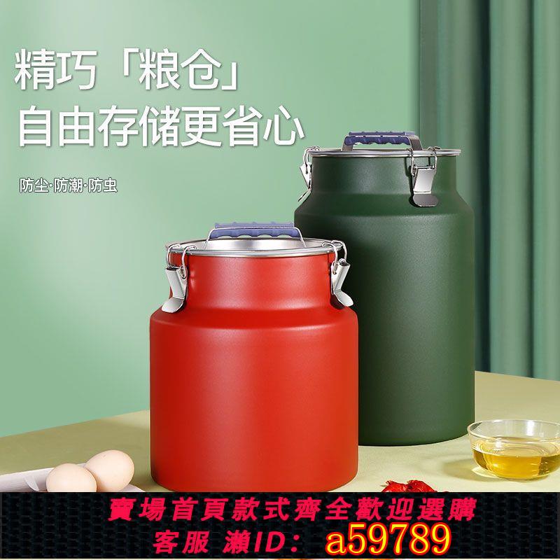 【臺灣公司 可打統編】不銹鋼米桶貓糧狗糧密封桶麵粉桶茶葉罐中藥零食咖啡豆儲存罐米缸