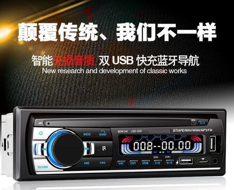 爆款 藍芽汽車音響 汽車音響主機 汽車mp3播放器 12V24V車載藍芽MP3播放器通用插卡貨車
