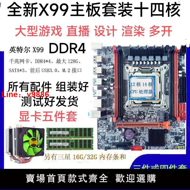 【臺灣公司 超低價】高主頻DDR4吃雞大型遊戲全新主機板套裝遊戲設計直播模擬器遊戲多開