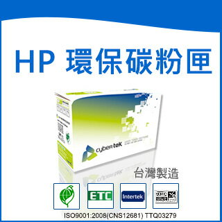 榮科 Cybertek HP 環保黑色碳粉匣 ( 適用LaserJet P4014/4015/4515) / 個 CC364A HP-64A