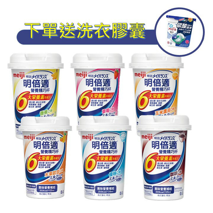 明倍適精巧杯(24杯)