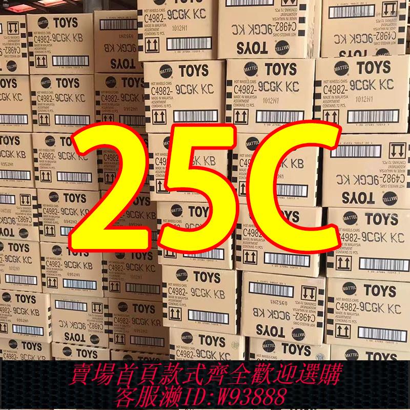 {可刷卡 打統編}風火輪小跑車整件原箱C4982合金車模型玩具25C賓士本田帕加尼