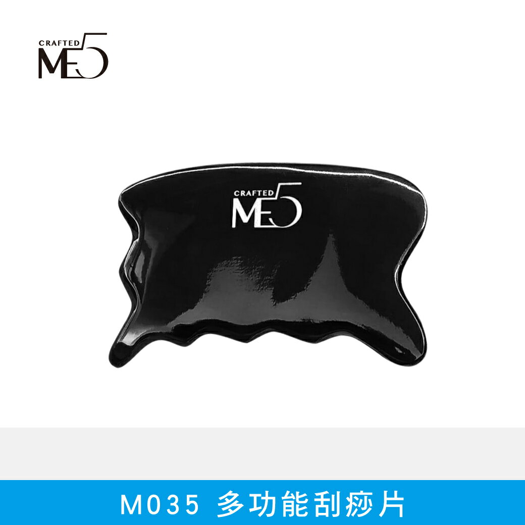 【ME5】M035 多功能刮痧片