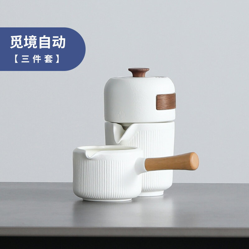 自動泡茶杯 泡茶杯 懶人自動泡茶神器功夫茶具套裝家用【CM25165】