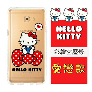 【Hello Kitty】Samsung Galaxy C9 Pro 6吋 彩繪空壓手機殼(愛戀)