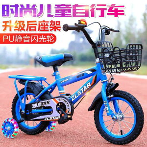 兒童自行車 男女寶寶腳踏車 2-3-4-5-6-7-8-9歲寶寶單車 小孩腳踏車