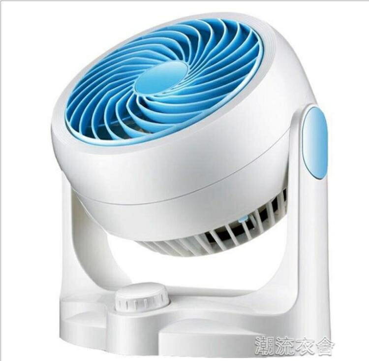 家用台式靜音空氣對流迴圈扇換氣排風冷風迷你渦輪電風扇