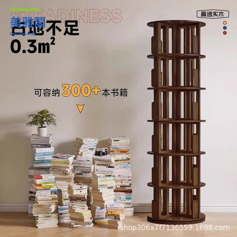 現貨下殺 旋轉書架 書架 實木旋轉書架360度簡約收納繪本置物架落地家用簡易網紅兒童書櫃 廠家直供wy15