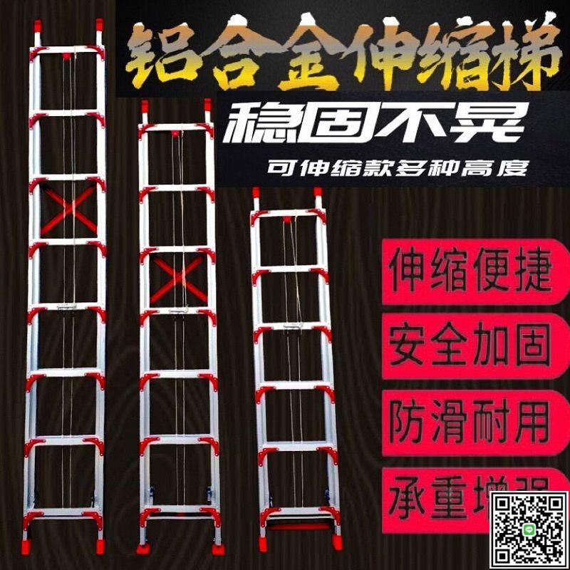家用加厚鋁合金伸縮直梯工程戶外折疊單梯爬梯室外升降3-12米樓梯-UM.有米家居
