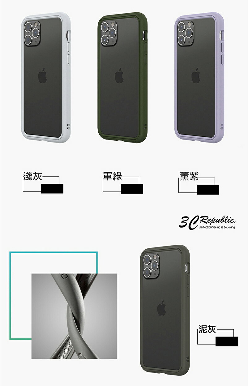 犀牛盾 CrashGuard NX iPhone13 pro max 13 邊框 手機殼 防摔殼 保護殼 保護框 6