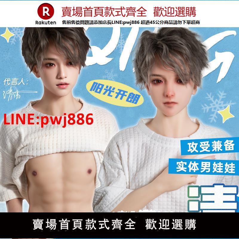 【臺灣公司優質服務】謎姬成人非充氣全矽膠實體娃娃女用猛男gay同志帥哥模擬男娃娃