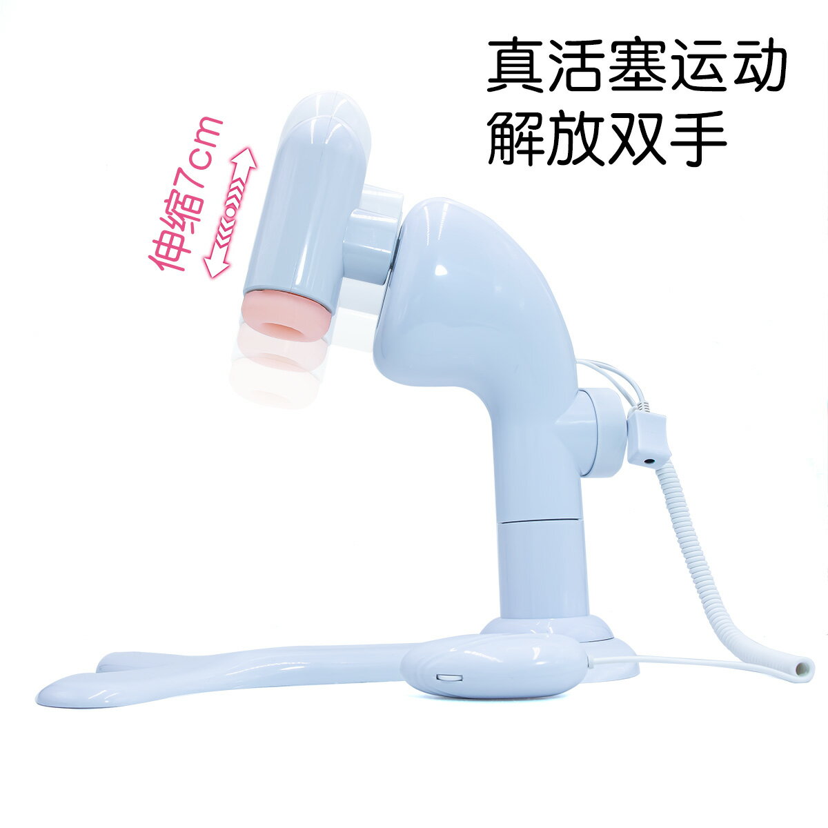 【情趣用品 超值好物】男用品全自動伸縮電動飛機杯吮吸成人炮架自慰器坐式炮機床上固定