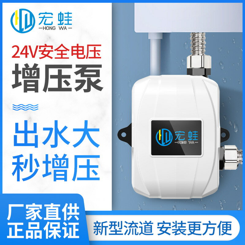 增壓泵 新款上市 熱水器增壓泵家用全自動加壓泵24V靜音自來水太陽能管道泵增壓器