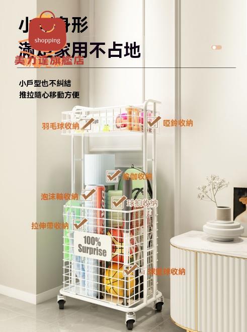 收納架 置物架 收納筐 收納籃 瑜伽收納置物架房間夾縫落地移動置物架運動健身器材瑜伽墊收納筐 八折減免 特價出 可開發票