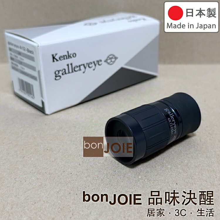 日製 Kenko Gallery EYE 4×12 短焦鏡 單筒望遠鏡 美術館 畫廊 博物館 藝術品 最小對焦距19cm